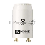 Стартер S2 4-22W 220-240В/110-130 IN HOME 4690612032412