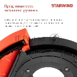 Кожух для углошлиф.машин Starwind DSS-125SLD, вид 12