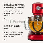 Кухонная машина Rondell RDE-KM900 планетар.вращ. 1900Вт красное вино, вид 30