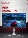 Монитор 27" BLOODY MN272Q IPS 2560x1440, 240 Гц, 5 мс, 16:9, 400 кд/м², 2xHDMI, 2xDisplayPort, трехсторонний безрамочный дизайн, Flicker Free, Low Blue Light, HDR10, темно-серый, вид 18