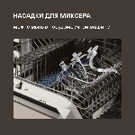 Кухонная машина Rondell RDE-KM900 планетар.вращ. 1900Вт красное вино, вид 28