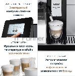 Кофемашина автоматическая DeLonghi ECAM610.74.MB черный/серебристый, исп. кофе - зерновой/молотый, 2.2 л, 1450 Вт, 19 Бар., вид 29