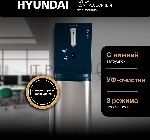 Кулер для воды Hyundai AquaSense UV H-WD7825C, нижняя загрузка, нагрев 90 °С, охлаждение 4 °С, черный, вид 11