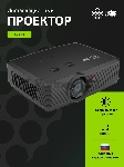 Проектор Cactus Bright CS-S4.B 3LCD 5900Lm ANSI (1920x1200) 30000:1 ресурс лампы:10000часов 1xUSB typeA 1xUSB typeB 2xHDMI 4.45кг, вид 19