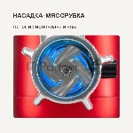 Кухонная машина Rondell RDE-KM900 планетар.вращ. 1900Вт красное вино, вид 25