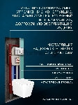 Комплект BAU 6 в 1: рамная инсталляция BAU NEO 45, унитаз подвесной безободковый Bau Stil, быстросъемное сиденье дюропласт микролифт, кнопка смыва BAU Soul, белая
