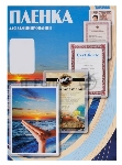 Пленка для ламинирования Office Kit, 100 мик, А2, 100 шт., глянцевая426х600 (PLP10640)