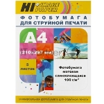 Фотобумага матовая самоклеящаяся односторонняя (Hi-image paper) A4, 100 г/м, 20 л.