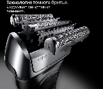 Бритва электрическая Braun S8 8603s с футляром серый тип 5795, вид 11
