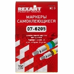 Маркеры самоклеящиеся Rexant МС-5 цветные