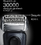 Бритва электрическая Braun S8 8603s с футляром серый тип 5795, вид 10