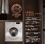 Стиральная машина встраиваемая Weissgauff WMI 6147 Inverter Steam белый, загрузка фронтальная 7 кг, 1400 об/мин, класс A+++, вид 17