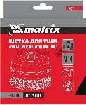 Щетка Matrix для УШМ Heavy Duty, 125 мм, М14, Чашка, крученая проволока 0,5 мм, вид 6
