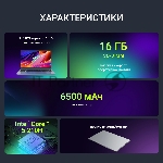 Ноутбук Digma Chronos Core 5 210H 16Gb SSD512Gb Intel Graphics 16" IPS WUXGA (1920x1200) Windows 11 Pro silver WiFi BT Cam 6500mAh (DN16P5-ADXW02), вид 11