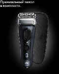 Бритва электрическая Braun S8 8603s с футляром серый тип 5795, вид 9