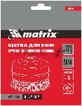 Щетка Matrix для УШМ Heavy Duty, 125 мм, М14, Чашка, крученая проволока 0,5 мм, вид 5