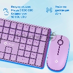 Комплект клавиатура+мышь AULA AC306 беспроводной, USB, 1600 DPI, сиреневый, вид 25
