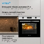 Духовой шкаф Электрический Vitek VEO 6480 IX нержавеющая сталь, вид 23