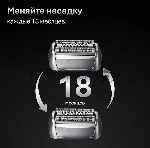 Бритва электрическая Braun S8 8603s с футляром серый тип 5795, вид 7