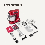 Кухонная машина Rondell RDE-KM900 планетар.вращ. 1900Вт красное вино, вид 17
