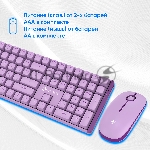 Комплект клавиатура+мышь AULA AC306 беспроводной, USB, 1600 DPI, сиреневый, вид 22