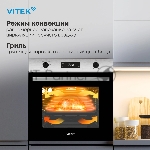 Духовой шкаф Электрический Vitek VEO 6480 IX нержавеющая сталь, вид 21