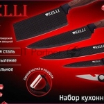 Набор ножей KELLI KL-2034 с алмазным покрытием 6 предметов (1x10)
