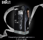 Бритва электрическая Braun S8 8603s с футляром серый тип 5795, вид 4