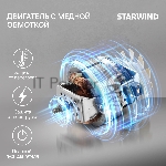Миксер Starwind SPM4171 серебристый, стационарный, 1200 Вт, 7 л, 11 скоростей, вид 23
