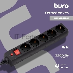 Сетевой фильтр Buro 5 розеток, 10 метров, черный