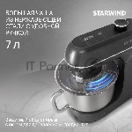 Миксер Starwind SPM4171 серебристый, стационарный, 1200 Вт, 7 л, 11 скоростей, вид 21