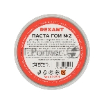 Паста ГОИ полировальная Rexant № 2, баночка 100 г