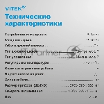 Духовой шкаф Электрический Vitek VEO 6480 IX нержавеющая сталь, вид 19