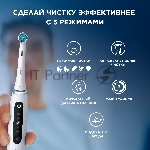 Электрическая зубная щетка Oral-B iO Series 5 iOG5.1A6.1WT белый, вид 17