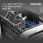 Миксер Starwind SPM4171 серебристый, стационарный, 1200 Вт, 7 л, 11 скоростей, вид 16