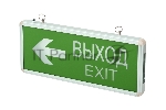Светильник JazzWay аварийный светодиодный ВЫХОД EXIT/стрелка направления 3вт 1.5ч постоянный LED IP20 PEL 102-2, вид 4