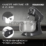 Миксер Starwind SPM4171 серебристый, стационарный, 1200 Вт, 7 л, 11 скоростей, вид 15