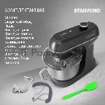 Миксер Starwind SPM4171 серебристый, стационарный, 1200 Вт, 7 л, 11 скоростей, вид 14