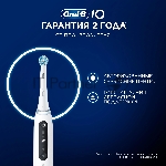 Электрическая зубная щетка Oral-B iO Series 5 iOG5.1A6.1WT белый, вид 13