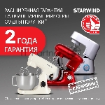 Миксер Starwind SPM4171 серебристый, стационарный, 1200 Вт, 7 л, 11 скоростей, вид 12