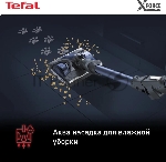 Пылесос вертикальный Tefal X-Force Flex 11.60 Aqua TY9890WO синий/серый, питание от аккумулятора, 130 Вт, уборка сухая/влажная, пылесборник 0.9 л, вид 26