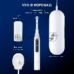 Электрическая зубная щетка Oral-B iO Series 5 iOG5.1A6.1WT белый, вид 12