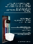Комплект BAU 6 в 1: рамная инсталляция BAU NEO 45 для подвесного унитаза,унитаз подвесной безободковый Bau Stil, быстросъемное сиденье дюропласт микролифт, клавиша смыва BAU Pulse, черная матовая/вставка хром