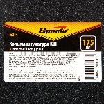 Кельма штукатура Sparta КШ, 175 мм, пластиковая ручка