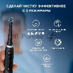Электрическая зубная щетка Oral-B iO Series 5 iOG5.1B6.2DK черный, вид 17