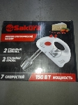 (Поврежденная упаковка) Миксер электр SAKURA SA-6307BL 150Вт 7скор