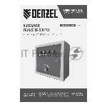 Блок автоматического запуска Denzel ENERGOMATIC GS-225 946717