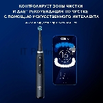Электрическая зубная щетка Oral-B iO Series 5 iOG5.1B6.2DK черный, вид 14