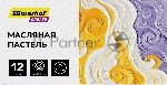 Масляная пастель Silwerhof Create 12 цветов, длина 70мм, диаметр 10мм