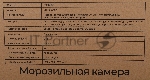 Морозильный шкаф LEX FBI 101 DF встраиваемый, вид 26